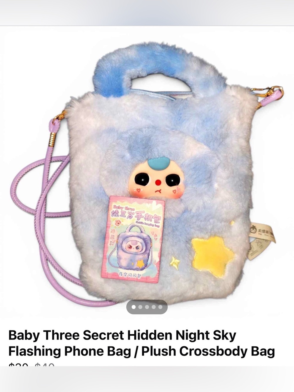 🌟 NEW RARE BABY THREE SECRET HIDDEN STARRY SKY PLUSH PHONE BAG 🌟
